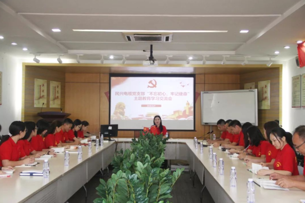 党建 | bjl平台召开“不忘初心、牢记使命”主题教育学习交流会